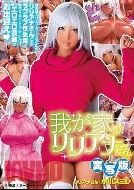 MUDR-044 Our Very Own Liliana Live Action Version Sumire Mizukawa
