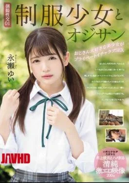 MUDR-093 Individual Shooting Fuck 01 Uniform Girl And Ojisan Uncle Loved Beautiful Girl Is Private