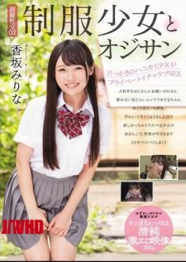 MUDR-097 Individual Shooting Intercourse 02 Uniform Girl And Ojisan Sweaty Honey Girl Is Private Icharab