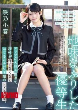 MUDR-106 A Real Copulation Of A Daughter Who Loves Uncle Who Can Not Keep Reason