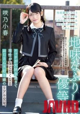 MUDR-106 Studio Muku – Honor S*****t Putting On A Plain Aura Real Sex Footage Of