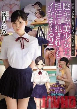 MUDR-125 Studio Muku – Beautiful Girl Ravished By Her Home Room Teacher Cums Hard 2