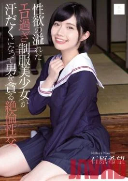 MUDR-129 Studio Muku – An Excessively Erotic Beautiful Y********l In Uniform, Brimming With Lust, Is
