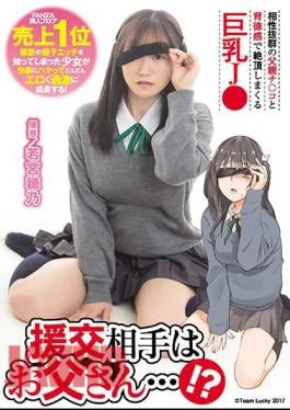 MUDR-151 My Client Is My Stepdad…!? This Busty Schoolgirl Reaches An Amazing Climax Getting Fucked