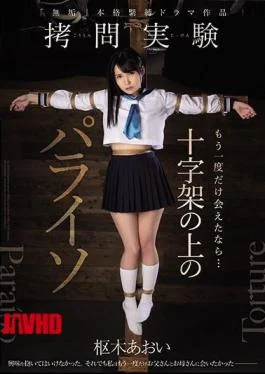 MUDR-164 If I Could Meet Only Once Again … Paraiso Aoi Kururugi On The Cross