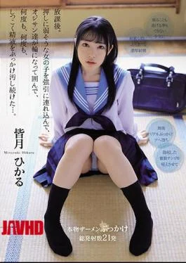MUDR-166 After School. Forcibly Bringing In A Girl Who Seems To Be Weak To Push,