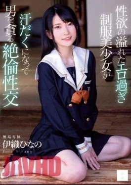 MUDR-231 A Beautiful Girl In Uniform Full Of Sexual Desire Gets Sweaty And Devours A