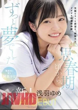 MUDR-260 It’s Been My Dream Ever Since I Was A Teenager. Innocent Smiling Innocent Girl