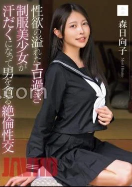 MUDR-286 A Beautiful Girl In Uniform Who Is Full Of Sexual Desire Is Drenched In