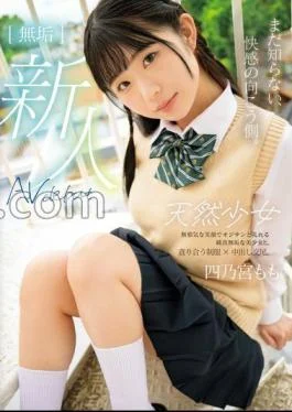 MUDR-292 I Don’t Know Yet, The Other Side Of Pleasure. Innocent Natural Girl AV DEBUT