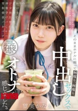 MUDR-301 A Schoolgirl In Her School Uniform, Eager To Grow Up, Sneaks Out Of Her