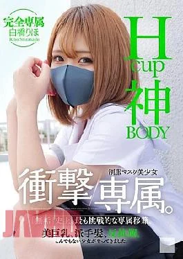 MUDR-302 H-cup God BODY Uniform Masked Beautiful Girl Shocking Exclusive. Riho Shirahashi