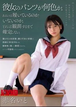 MUDR-303 Schrodinger’s Pants: A Single Chemistry Teacher And Her Female Student’s Skirt By Ito Akana