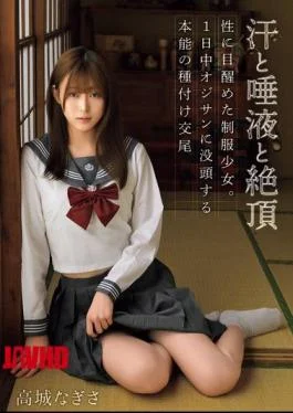 MUDR-308 Sweat, Saliva And Climax. A Schoolgirl Awakened To Sex. She Is Immersed In The