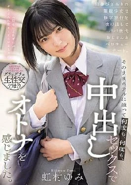 MUDR-316 A Schoolgirl In Her Prime Sneaks Out Of Her School Trip For A French