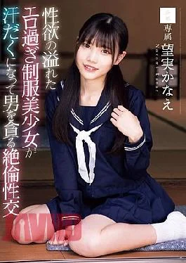 MUDR-349 A Sexy, Overflowing, Erotic Uniformed Girl Sweats And Devours A Man In An Insatiable