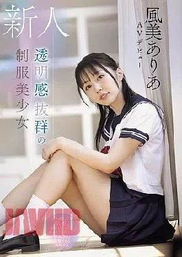 MUDR-359 Newcomer: A Beautiful Girl In A Uniform With A Translucent Look. Sheer White Skin,