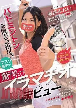 MUDR-368 National Badminton Tournament Participant! A Beautiful Girl Who Doesn’t Want To Show Her Face