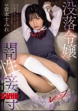 MUDR-371 Fallen Heiress – Dark Sexual Favors: A Haughty Girl, Sumire Kuramoto, Is Forced Into