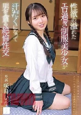 MUDR-381 Sexually Charged, Overly Erotic Schoolgirl In Uniform Devours A Man In A Passionate, Sweaty