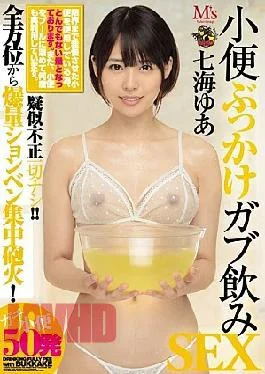 Mufusudo-366 Pisu Splashing Chugging Sex Yua Nanase