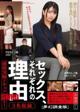 MUGE-0002 Dream Investigation Team Sex, Each Person’s Reason