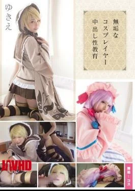 MUKC-001 Out Innocent In Cosplayers Sex Education Yukie