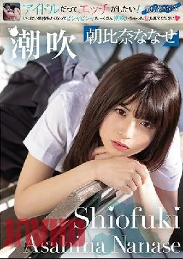 MUKC-016 Studio Muku Squirting Nanase Asahina Asahina Nanase