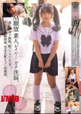 MUKC-055 Suggestive Brainwashing 02 M Desire Amateur Layer Serious Brainwashing. Masochist Training While Being Carried