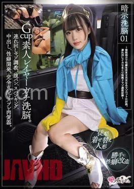 MUKC-059 Suggestive Brainwashing 01 G-Cup Amateur Layer Brainwashing. – Masochist training around. Belly bread, spanking,