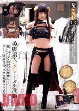 MUKC-069 Suggestive Brainwashing 03 Beautiful Legged Amateur Layer Serious Brainwashing.