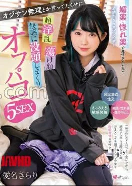 MUKC-079 A Neat-selling Cosplayer Who Was Made Horny By An Aphrodisiac/love Potion. Even Though The