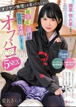 MUKC-079 A Neat And Clean Cosplayer Who Was Forced To Heat With Aphrodisiacs And Love