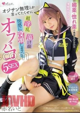 MUKC-080 A Neat-selling Cosplayer Who Was Made Horny By An Aphrodisiac/love Potion.Even Though She Said