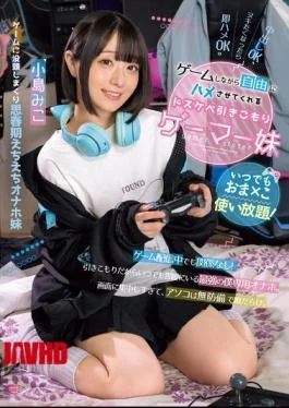 MUKC-083 You Can Use Her Pussy Anytime! A Dirty Shut-in Gamer Sister, Miko Kojima, Lets