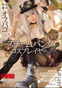 MUKC-097 Steampunk Cosplayer: 5 Fully Clothed Off-Paco Sex With A Horny Cosplay Girl Who Wants