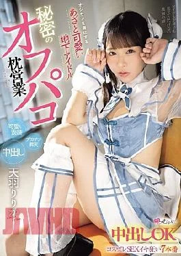 MUKC-107 A Cute And Cunning Underground Idol Who Captivates Older Men. Secret Off-camera Sex. Cosplay