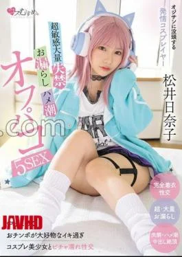 MUKC-116 Estrus Cosplayer Who Immerses Herself In An Old Man Super Sensitive Massive Incontinence, Peeing,