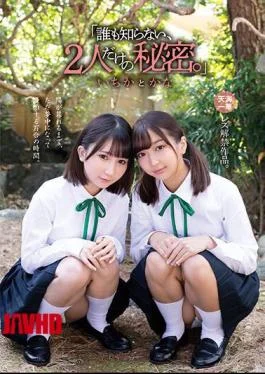 MUKD-481 A Secret That No One Knows, Just The Two Of Us. Ichika Tokana