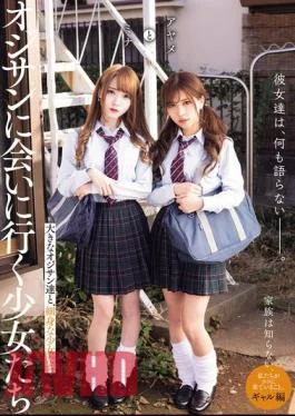 MUKD-505 They Don’t Say Anything. Ayame And Mina, The Girls Who Go To Meet The