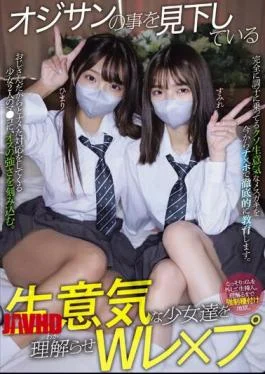 MUKD-506 Make The Cheeky Girls Who Look Down On The Old Man Understand, W Rape