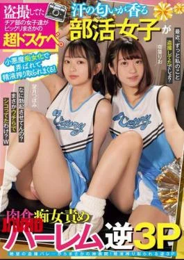 MUKD-517 Was Surprised To Find Out That The Girls From The Cheerleading Club I Was