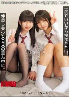 MUKD-528 I Want To Be Sandwiched Between Two Close Friends. An Old Man Is Sandwiched