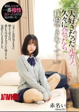 MUKD-535 “My Beloved Ex-girlfriend. I Couldn’t Resist When I Met Her After A Long Time…”