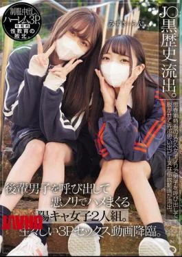MUKD-537 J Dark History Leaked. Two Girls Call Their Juniors And Have Sex With Them.