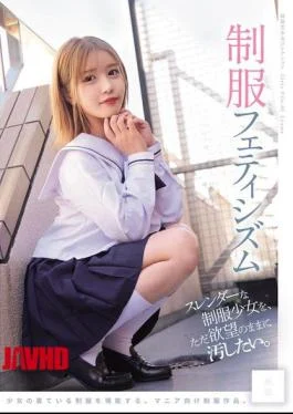 MUKD-544 I Just Want To Defile A Slender Schoolgirl In Uniform As I Please. Uniform