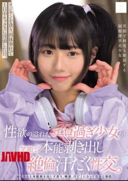 MUKD-549 A Girl Overflowing With Sexual Desire Smiles As She Reveals Her True Instincts And