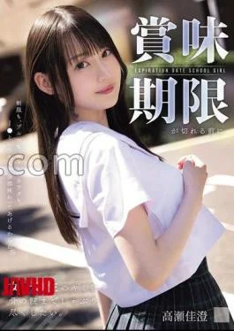 MUKD-570 Before The Expiration Date Passes, I Want To Suck You, A High School Girl,