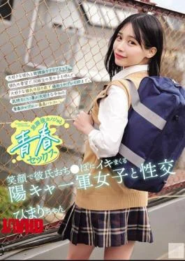 MUKD-580 After-school Sex With My Girlfriend: A Popular, Outgoing Girl Who Orgasms Repeatedly From Her