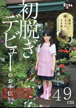 MUM-091 Before You Become An Adult. Help Debut Take Off First. Watanabe Peach 149cm
